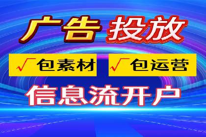 信息流代理案例分析：跨平台广告投放技巧